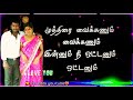 Kannula Pala Ooththa Vantha Kannamma Song Tamil Whatsapp Status Song HD Vel Edits You Tube