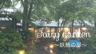 八ヶ岳＆長野のんびりゆったり花旅Vlog最終日どこいく？/こじんまりした温泉宿とベーカリーに行きたい/お買い物紹介/ガーデニング