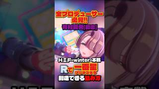 【学マス】R有村麻央で一番星！H.I.F.本戦で最高打点を叩き出すドリンク＆立ち回り解説【学園アイドルマスター】