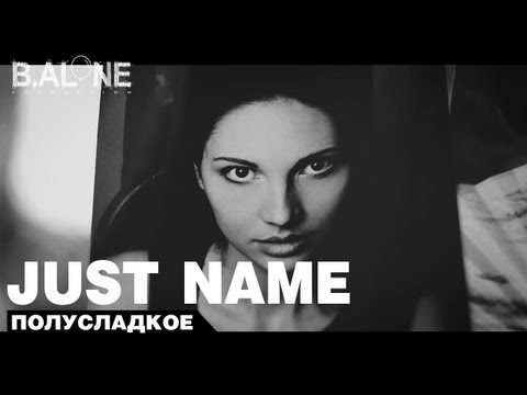 Just name - Полусладкое
