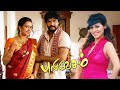 புலிவேசம் Puli Vesham Tamil Full Movie P Vasu R K Karthik Sadha Divya Padmini 2K
