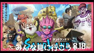 SAND LANDを1分でまとめてみた