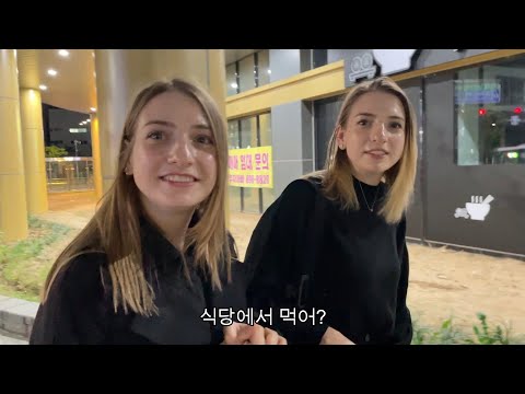 한국에 온 우크라이나 쌍둥이 언니 처음으로 식당에서 삼겹살 사주기