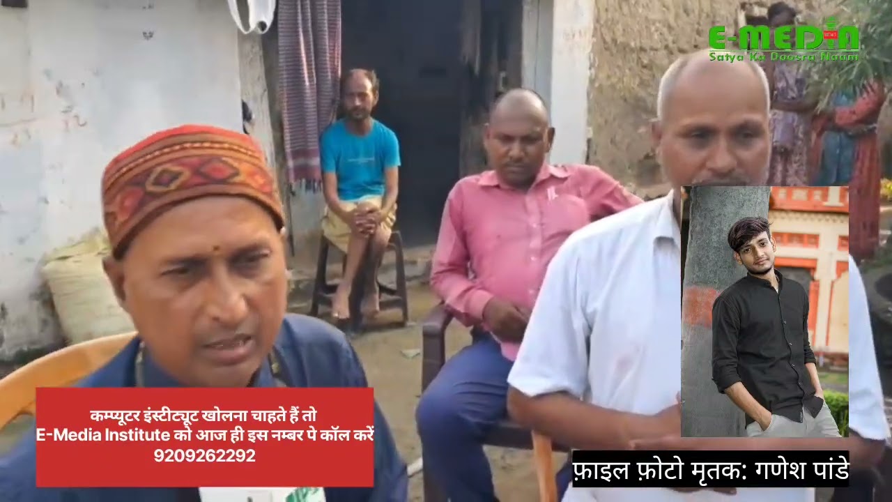 बीपीएससी क्वालीफाई कर शिक्षक बने नवोदित गणेश पांडे की सड़क हादसे में मौत, परिजनों से मिला ब्राह्मण संघ का सहारा — सरकारी मुआवज़ा दिलाने की उठी मांग