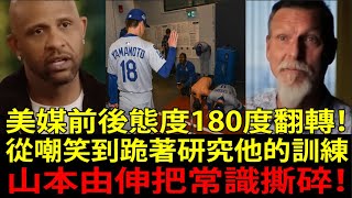 道奇(Los Angeles Dodgers)最瘋劇本：大谷翔平(Shohei Ohtani)帶火力，山本由伸(Yoshinobu Yamamoto)第9局連封3局直接奪冠！