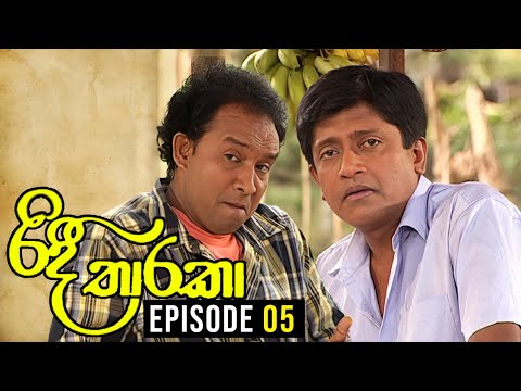 Ridee Tharaka ( රිදී තාරකා ) | Episode 05 | TeleHitz TV