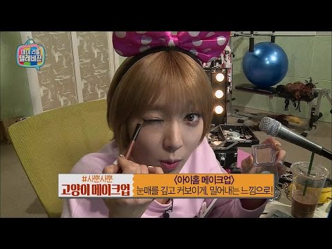 【TVPP】Cho A(AOA) - Beauty Class ‘Cat Makeup’, 초아 - 슈퍼스타 촤의 뷰티 강좌 ’고양이 메이크업’ @ My Little Television