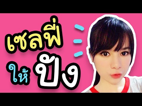 หน้าอกซิลิโคนในการตั้งครรภ์ หน้าอกเล็กมุสลิม