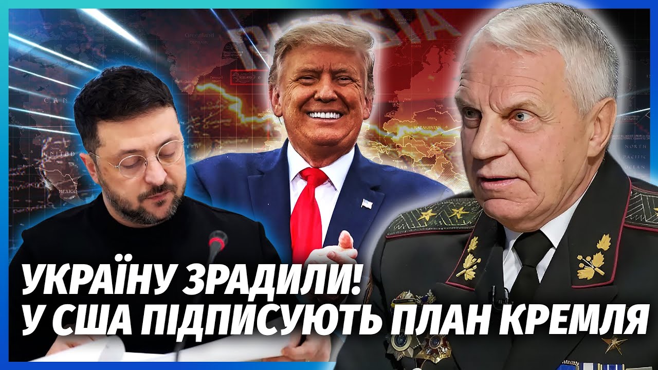 🔴ОМЕЛЬЧЕНКО: Все! ПУТІН ДОБИВСЯ СВОГО. Трамп вимагає КАПІТУЛЯЦІЇ УКРАЇНИ. З?
