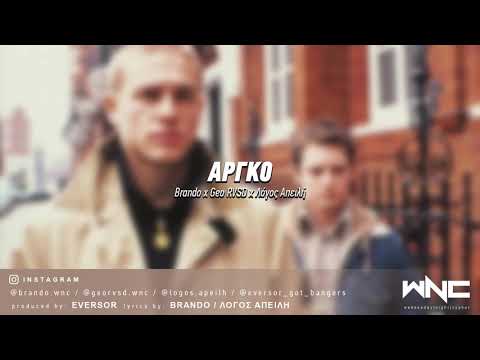 Brando x Geo RVSD x Λόγος Απειλή - Αργκό | #WNCfam