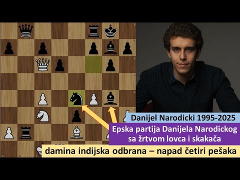 Epska partija Danijela Narodickog sa žrtvom lovca i skakača - damina indijska odbrana napad 4 pešaka