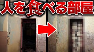 【都市伝説】人を食べる部屋『スマイルルーム』に入ってみたら心霊現象が起きた【ロブロックス・Roblox】