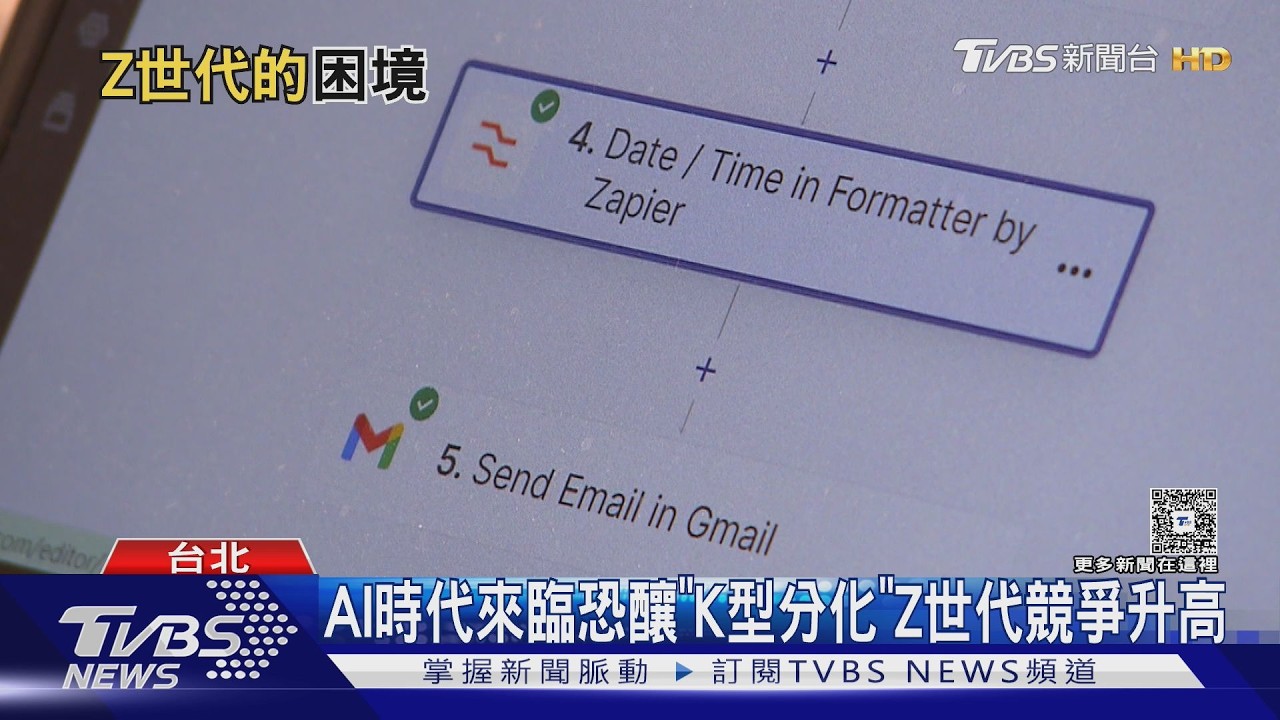 Z世代迎AI浪潮不焦慮!專家點「1優勢」:比其他世代更強