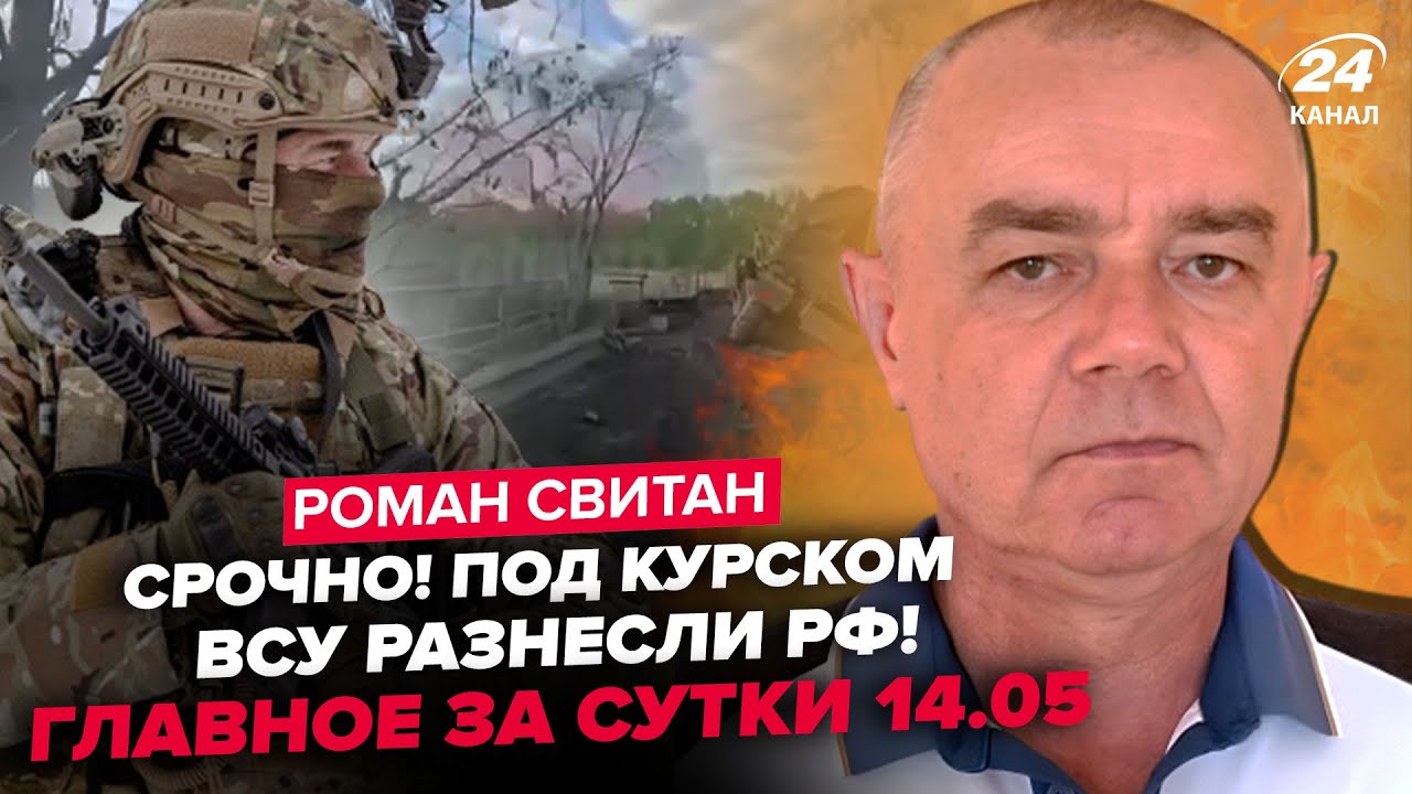 ⚡️СВІТАН: Екстрено з-під Курська (ВІДЕО). Тотальне ПЕКЛО: ЗСУ підірвали міст! Путін в істериці