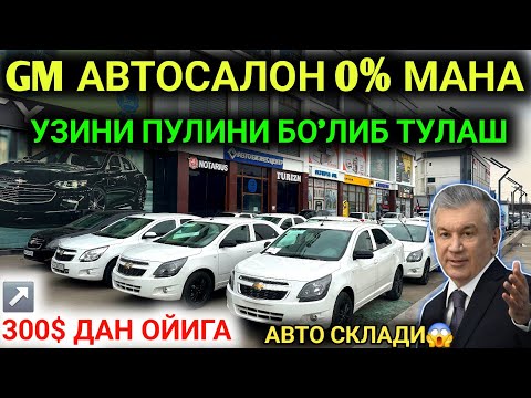 24-ЯНВАР GM АВТОСАЛОНДА СИРЛАР ФОШ💥 300$ ДАН КОБАЛТЛАР БЕРИЛМОКДА,ХАЛК БОСТИ АВТОСАЛОНДА😱ФОЙИЗ ЙО'К