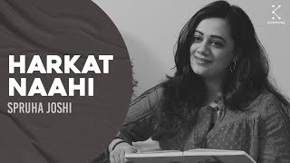Harkat Naahin | @spruha chi naveen kavita | Marathi Poems by Kommune