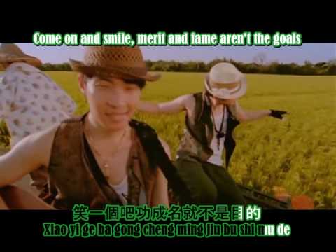 Jay Chou - Fragrance Of Rice (Dao Xiang) Sub'd