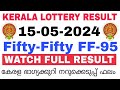 Kerala Lottery Result Today | Kerala Lottery Result Fifty-Fifty FF-95 3PM 15-05-2024  bhagyakuri