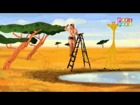 Animapaka I: Jirafa (Cap. 4) - Canal Pakapaka