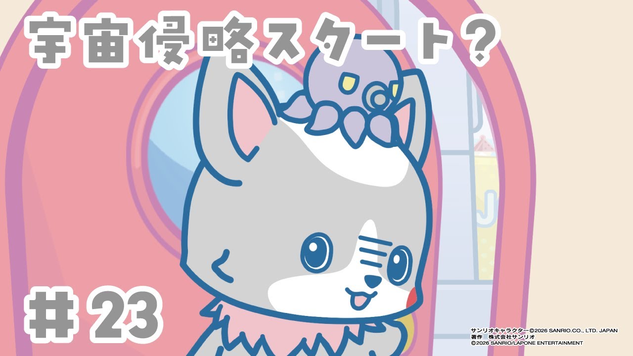 アニメ『JOCHUM』シーズン2 第23話「宇宙侵略スタート？」