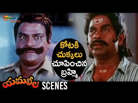 Brahmanandam Funny Torture to Kota Srinivasa Rao | Yamaleela Telugu Movie | Ali | Indraja | Shemaroo