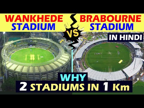Wankhede Stadium VS Brabourne Stadium | Wankhede Stadium | Wankhede Stadium History | Mumbai Stadium