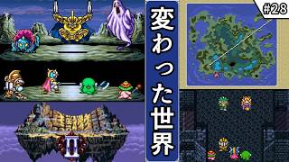 【大貝獣物語2・ゆっくり実況】　#28　変わった世界　【スーパーファミコン・初見】