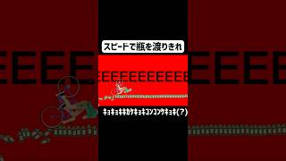 チャリの漕ぎ方を知らない男#ゲーム実況  #shorts