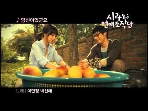 Cyrano Agency - Lee Min Jeong and Park Shin Hye - It Was You (OST)