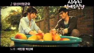 Cyrano Agency - Lee Min Jeong and Park Shin Hye - It Was You (OST)