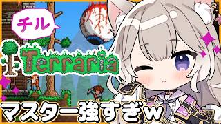 【テラリア】チル！死にゲーを難易度マスターで挑む！真のマスターえぐすぎ #12【Terraria】【夜絆ニウ / NeoPorte (ネオポルテ) 】