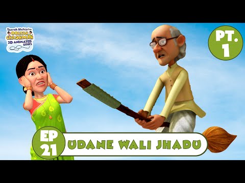 Udne Wali Jhaadu | Episode 21 | Taarak Mehta Ka Ooltah Chashmah 3D Animated Series #tmkoc3d