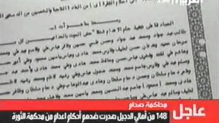 محاكمة الرئيس العراقي السابق صدام حسين - الجلسة 13 MQDEFAULT Thumbnail