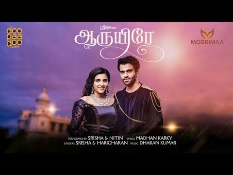 Aruyire -(Full Song) | Dharan | Karky | Srisha | Haricharan