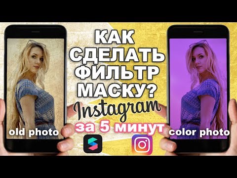 КАК СДЕЛАТЬ ФИЛЬТР/ПРЕСЕТ В ИНСТАГРАМ ЗА 5 МИНУТ | DARIA TSVET