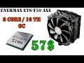 ENERMAX ETS-T50A-FSS - відео