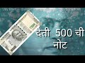 Ganesh Mandalala Deti 500 Che Note Status Video