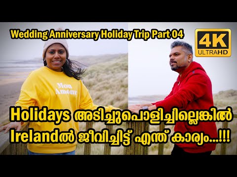 WE DROVE TO THE FANORE BEACH AND BURREN WALK SPOT | IRELAND | Vlog #444