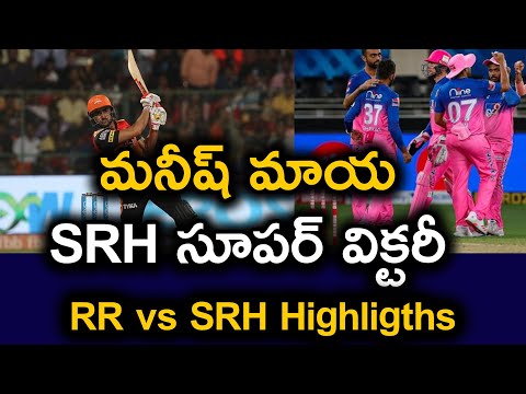RR vs SRH Match Highlights | Sunrisers Hyderabad | IPL 2020 | Telugu Buzz