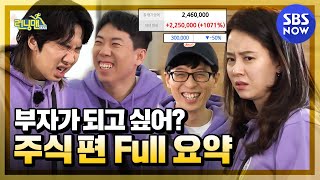 런닝맨