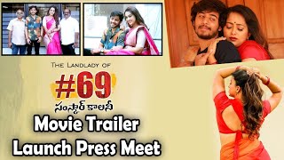 #69 Samskar Colony Movie Trailer Launch Press Meet | Pioneer TV