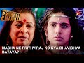 Dharti Ka Veer Yodha Prithviraj Chauhan | Masha ne Prithviraj ko kya bhavishya bataya?