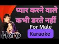 Pyar Karne Wale Kabhi Darte Nahi Karaoke For Male