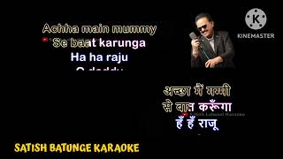 Download lagu He Raju O Daddy with child voice karaoke mp3 Download lagu He Raju O Daddy with child voice karaoke mp3