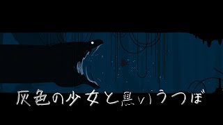 【GRIS】それは聞いてない ＃6
