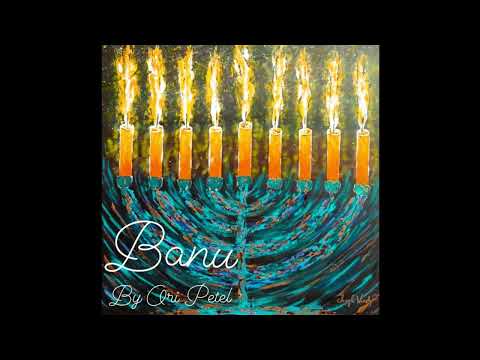 באנו חושך לגרש טראנס - Banu