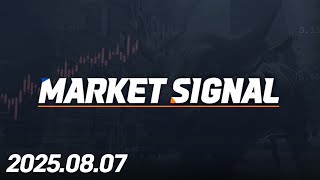 마켓시그널 (20250807)