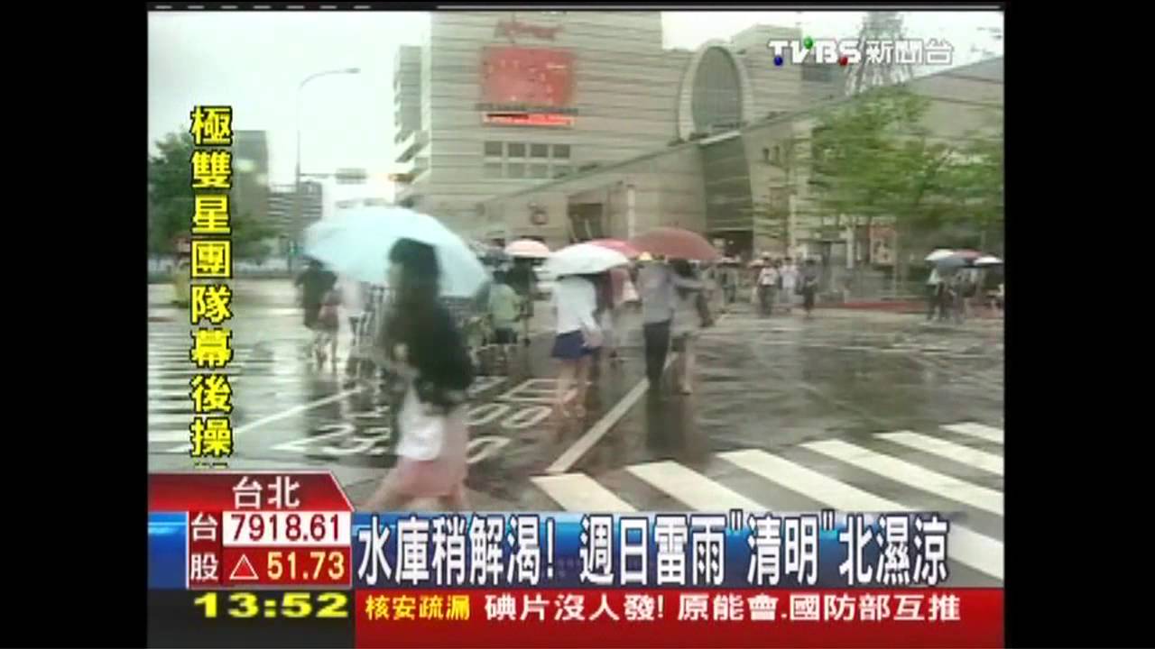 水庫稍解渴!週六鋒面再報到 北部濕涼