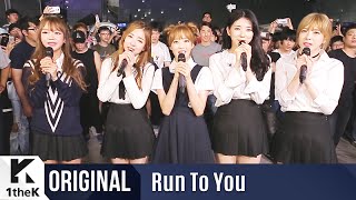RUN TO YOU(런투유): I.B.I(아이비아이) _ MOLAE MOLAE(몰래몰래), When The Cherry Blossoms Fade (벚꽃이 지면) & Pick Me