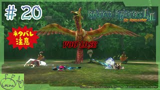 20「バテン・カイトス I&II  HD Remaster / バテン２」で遊び興じる※ネタバレあり※【実況/心愛あるプす】